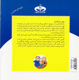 آفرین پسر گلم جلد هشتم در مصرف گاز